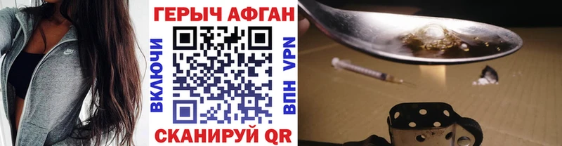 ГЕРОИН афганец  где найти   Усть-Лабинск 