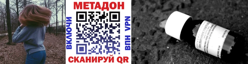 МЕТАДОН белоснежный  Усть-Лабинск 